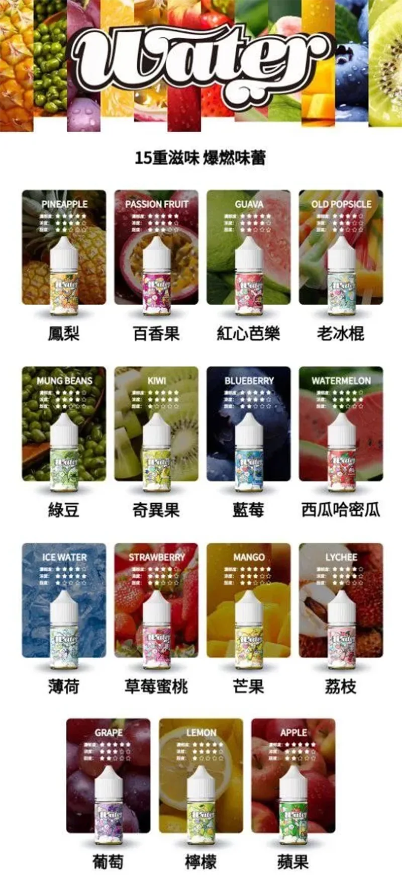 美國 WATER 瓦特煙油