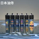 日本油侍電子煙油