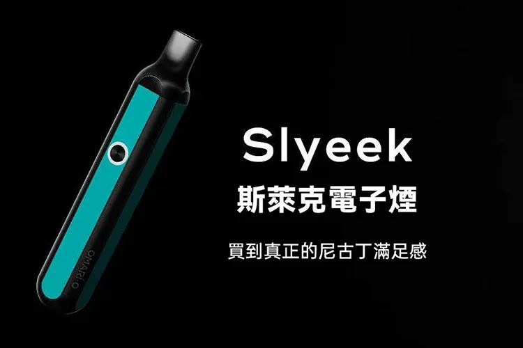 Slyeek 斯萊克介紹