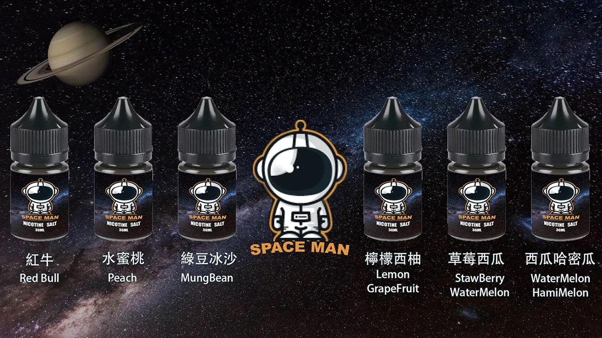SPACEMAN 太空人煙油
