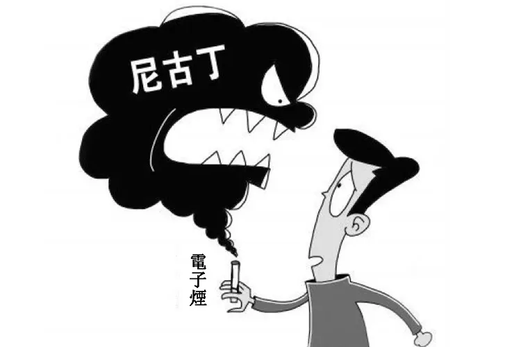 電子煙 二手煙 含尼古丁/致癌物 危害兒童青少年 附三手煙風險