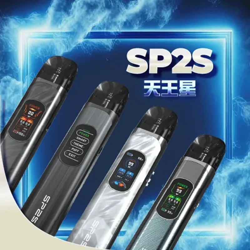 SP2S URANUS 天王星注油式主機