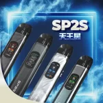 SP2S 天王星注油式主機